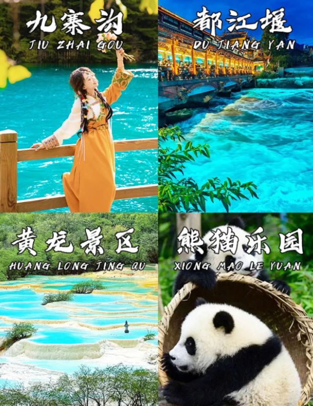 姆级攻略成都5日游跟团游多少钱纯玩团麻将胡了模拟器试玩四川成都旅游五天保(图3)