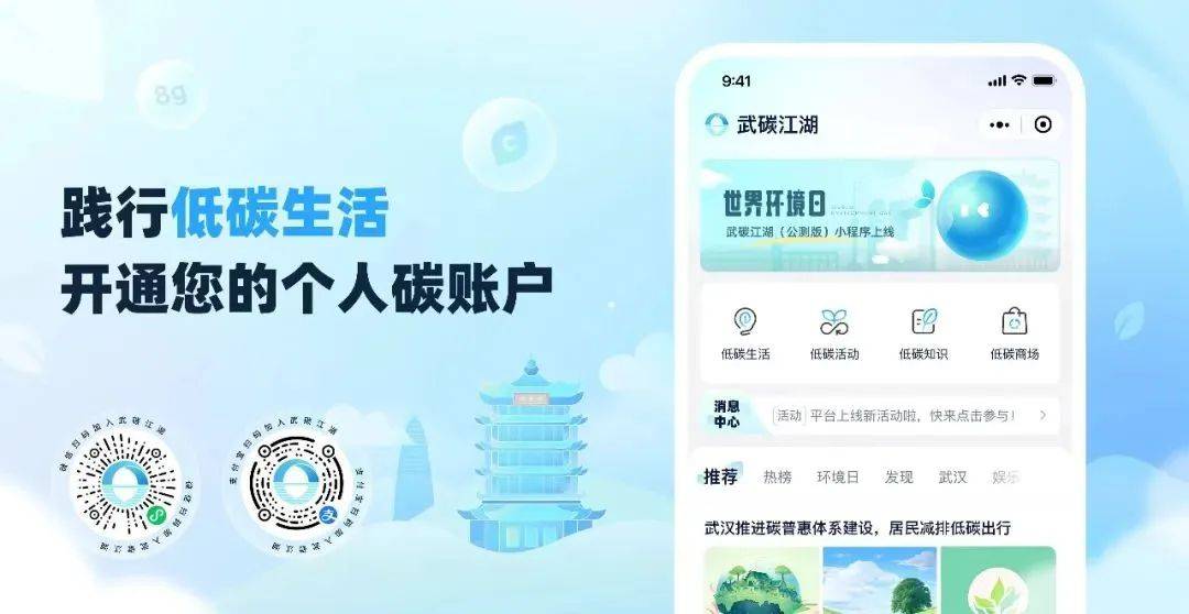 ｜最新政策分享20241209麻将胡了2模拟器试玩双碳资讯(图5)