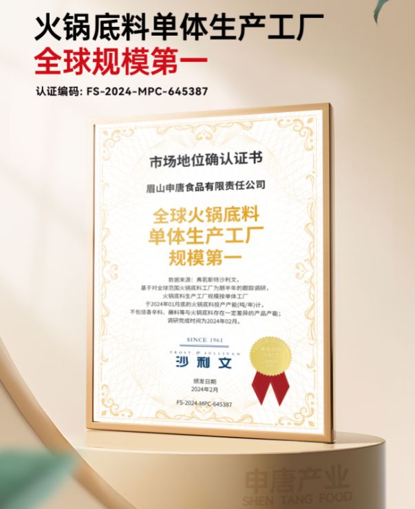 最新火锅底料生产厂商综合概览麻将胡了2试玩模拟器2025(图1)