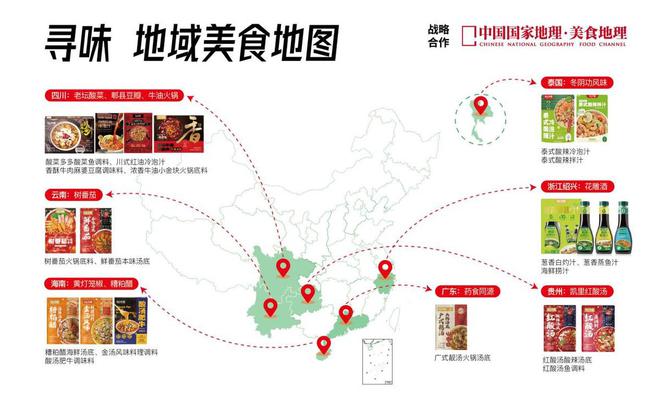 觉版图 新希望有言有味寻味本味·云南篇首播PG电子麻将胡了试玩从一颗树番茄到中国味(图4)