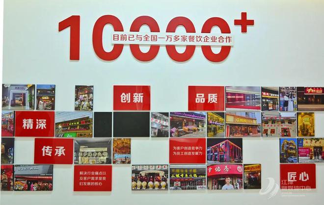 烹百味 匠心熬就“味滋香”麻将胡了免费试玩一勺底料(图10)