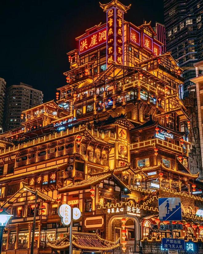 及路线安排解锁魔幻山城烟火与奇观麻将胡了重庆4日程顺序、小团费用(图2)