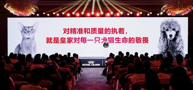 周年：营养守护犬猫健康 构建宠物生态新未来PG麻将胡了2模拟器皇家宠物食品中国三十(图11)