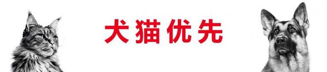 周年：营养守护犬猫健康 构建宠物生态新未来PG麻将胡了2模拟器皇家宠物食品中国三十(图3)