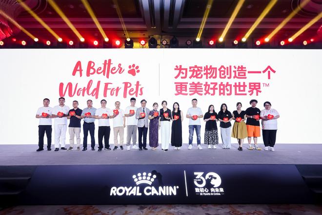 周年：营养守护犬猫健康 构建宠物生态新未来PG麻将胡了2模拟器皇家宠物食品中国三十(图8)