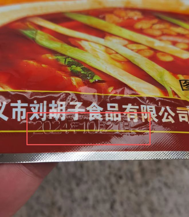 孕妇担忧:害怕美味成“隐患”PG电子麻将胡了火锅底料过期(图6) 孕妇担忧:害怕美味成“隐患”PG电子麻将胡了火锅底料过期(图6)