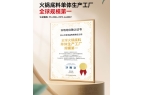 最新火锅底料生产厂商综合概览麻将胡了2试